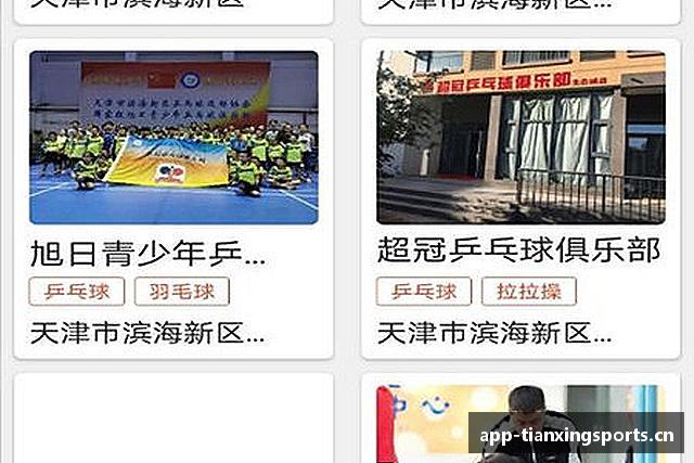 认识天行体育